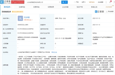 再擴(kuò)版圖 山東能源集團(tuán)成立物資公司，布局第一類(lèi)增值電信業(yè)務(wù)