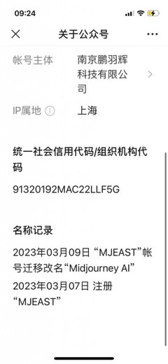 Midjourney 中文版疑似在QQ開(kāi)啟內(nèi)測(cè)申請(qǐng)，第二類(lèi)增值電信業(yè)務(wù)許可成落地焦點(diǎn)
