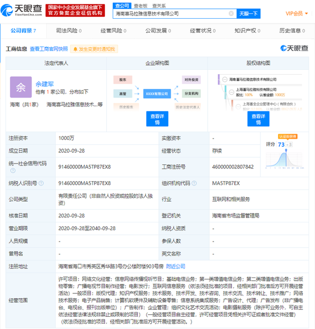 第一類(lèi)增值電信業(yè)務(wù)范圍更新，5G與新基建領(lǐng)域成注冊(cè)新熱點(diǎn)