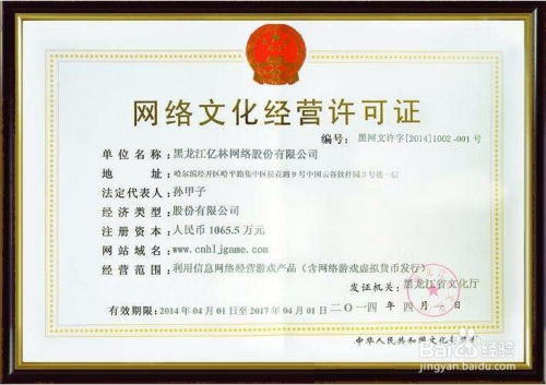 電子商務(wù)網(wǎng)站所需的第二類(lèi)增值電信業(yè)務(wù)許可證詳解
