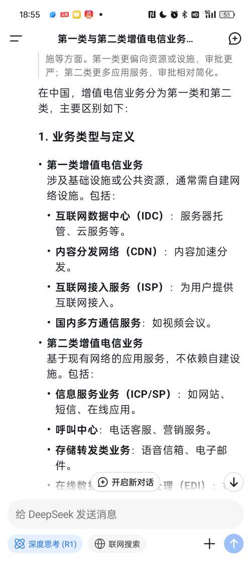 新開普（300248）股吧 新開普怎么樣及基礎電信業務深度分析