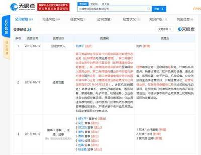 長城寬帶工商變更 母公司4月退出引發第二類增值電信業務震蕩