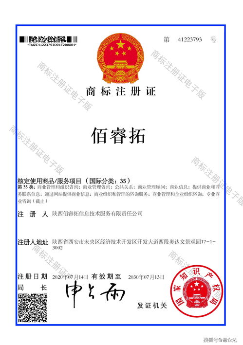 陜西佰睿拓信息突破增值電信業務門檻，獲官方許可構建數字化支撐新框架