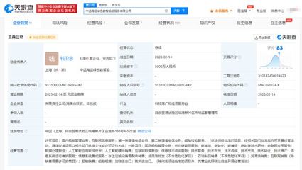 中遠(yuǎn)海運(yùn)設(shè)立綠色數(shù)智船舶服務(wù)公司 揚(yáng)帆第二類增值電信業(yè)務(wù)新藍(lán)海