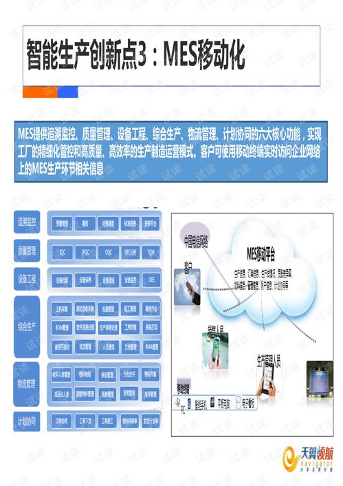 中國(guó)電信工業(yè)4.0智慧工廠解決方案與第二類增值電信業(yè)務(wù)的融合路徑解析